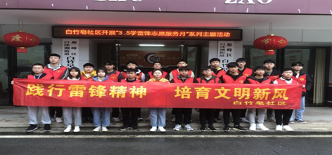 学雷锋,我们在行动