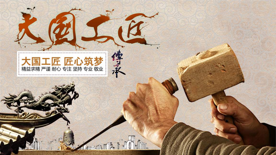 经济贸易系举办“大国工匠”主题系列活动