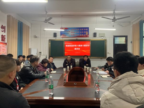 智能制造学院召开“产教融合教学实习”学生座谈会