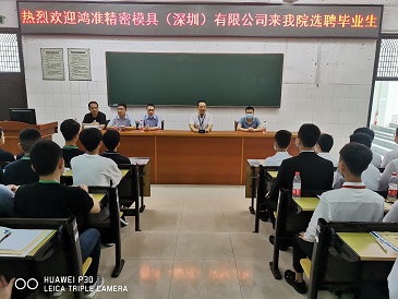 鸿准精密模具（深圳）有限公司