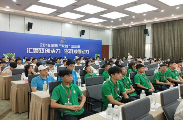 学院60余名师生参加2019年湖南“双创”活动周启动仪式