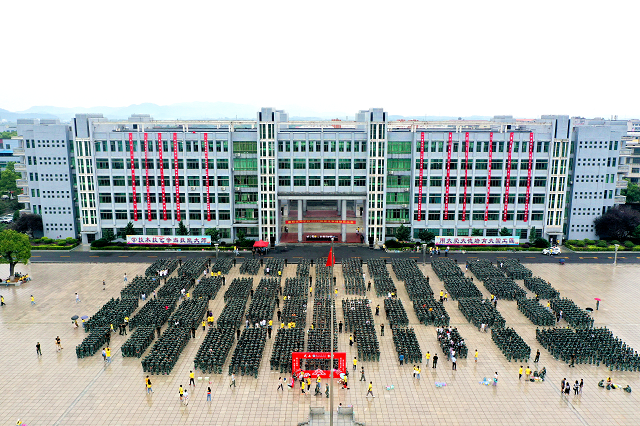 衡阳技师学院举行2020级新生军训动员大会