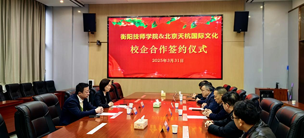 校企携手共进！衡阳技师学院与北京天杭国际开启无人机技术人才培养新征程