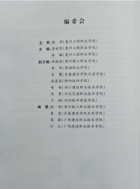 《PHOTOSHOP 实战实训教程》-编委会.png